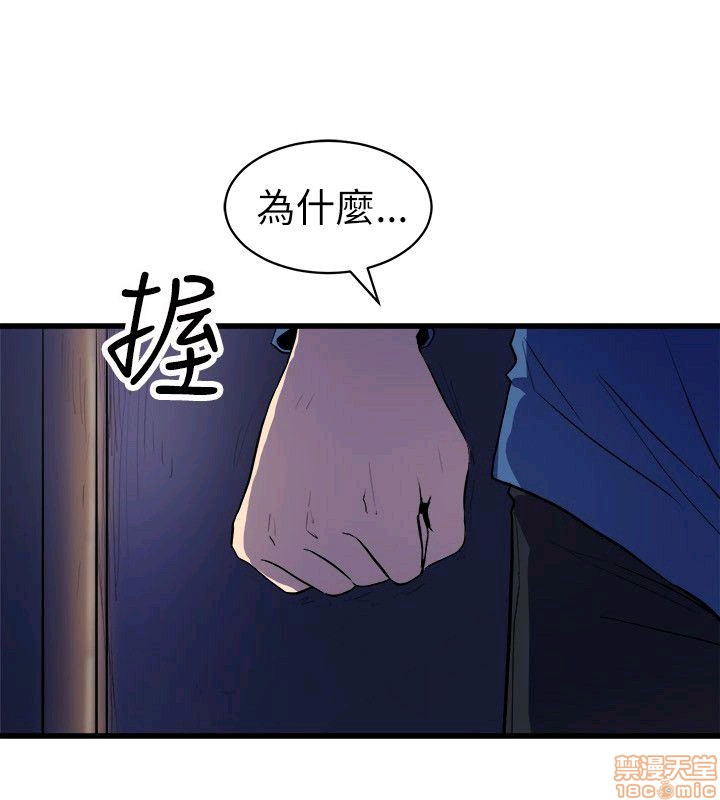 缝隙[h漫]韩漫全集-缝隙-第2話 17-40 无删减无遮挡章节图片 
