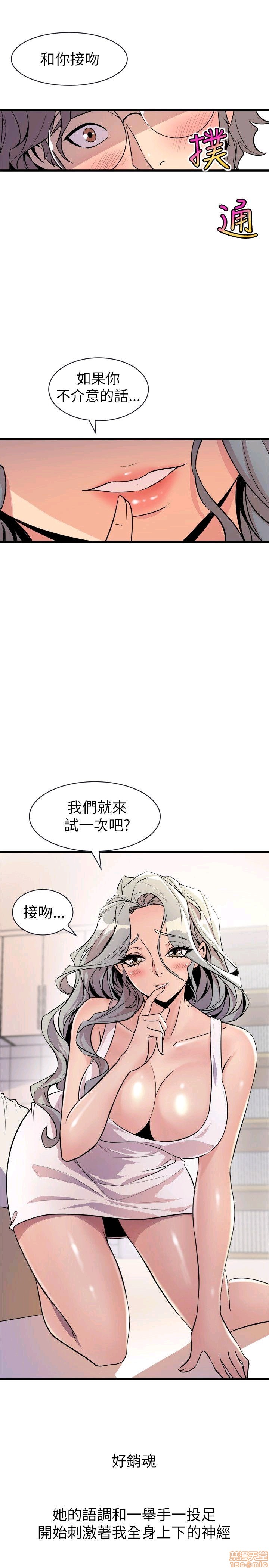 缝隙[h漫]韩漫全集-缝隙-第2話 17-40 无删减无遮挡章节图片 