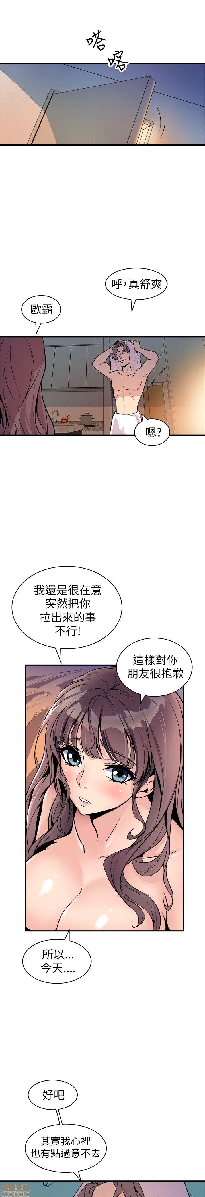 缝隙[h漫]韩漫全集-缝隙-第2話 17-40 无删减无遮挡章节图片 
