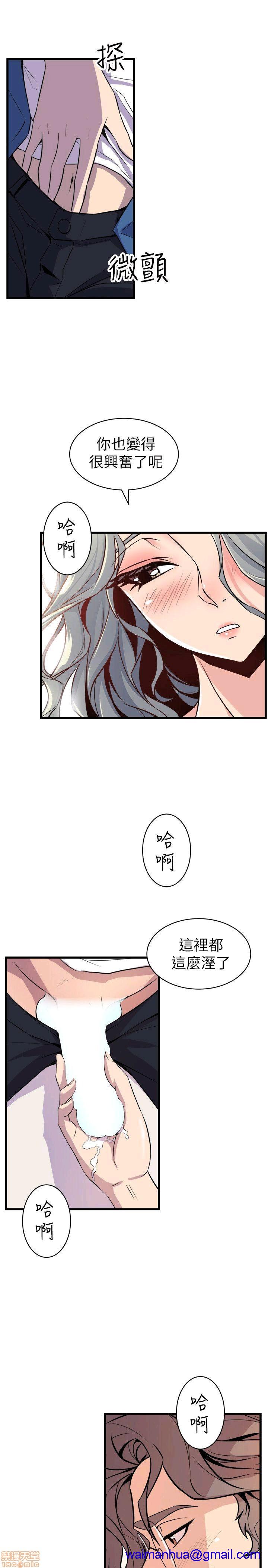 缝隙[h漫]韩漫全集-缝隙-第2話 17-40 无删减无遮挡章节图片 