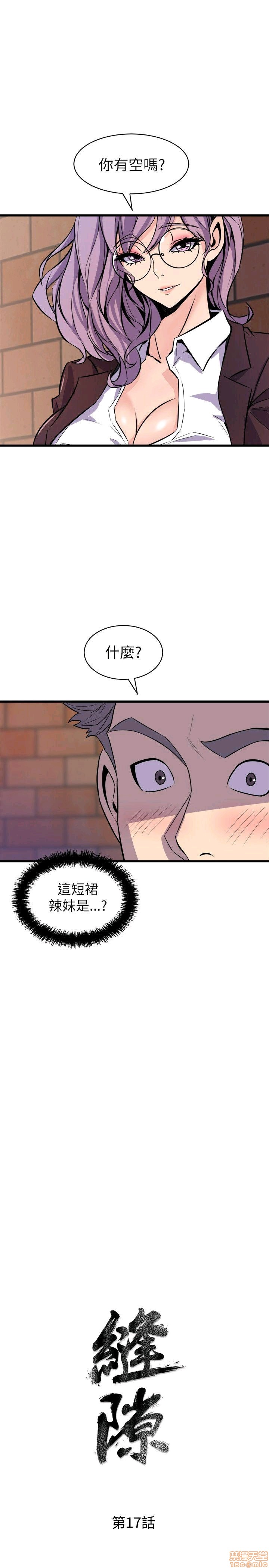 缝隙[h漫]韩漫全集-缝隙-第2話 17-40 无删减无遮挡章节图片 