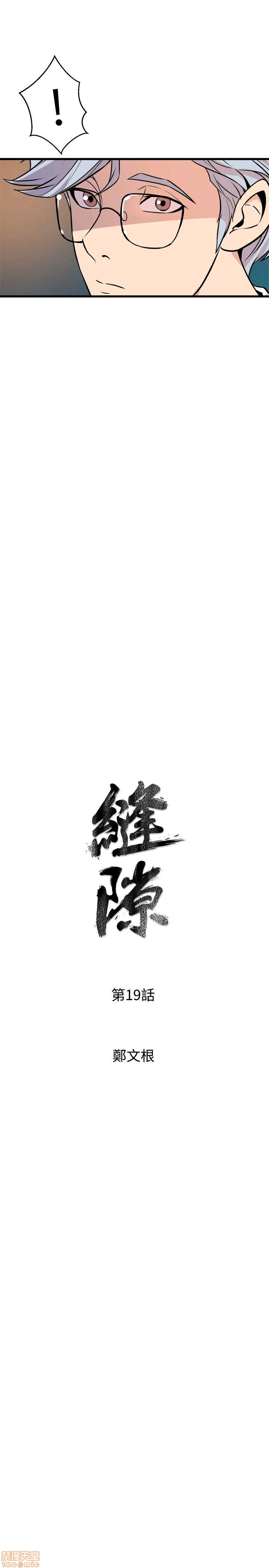 缝隙[h漫]韩漫全集-缝隙-第2話 17-40 无删减无遮挡章节图片 