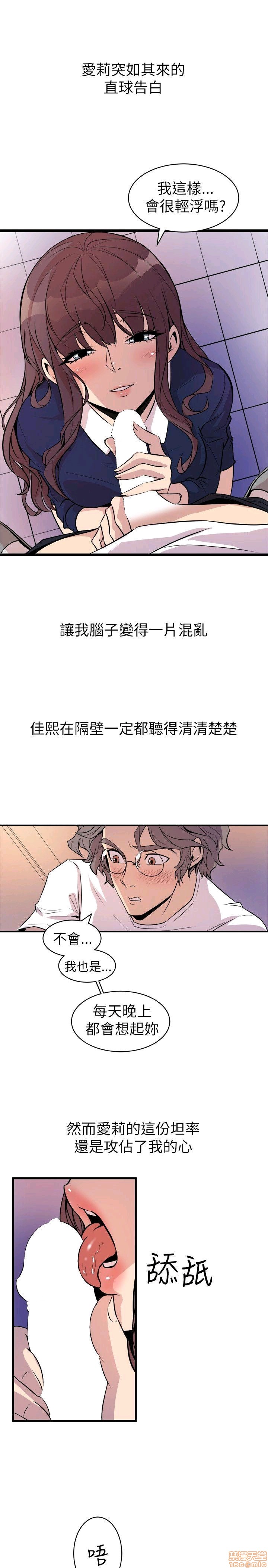 缝隙[h漫]韩漫全集-缝隙-第2話 17-40 无删减无遮挡章节图片 