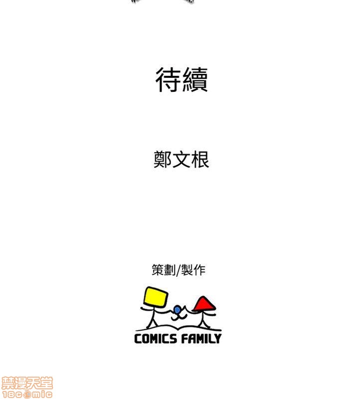 缝隙[h漫]韩漫全集-缝隙-第2話 17-40 无删减无遮挡章节图片 