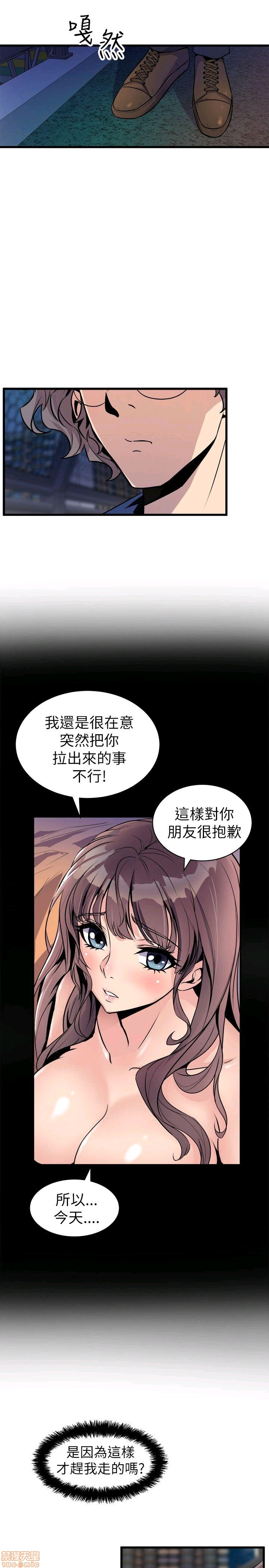 缝隙[h漫]韩漫全集-缝隙-第2話 17-40 无删减无遮挡章节图片 
