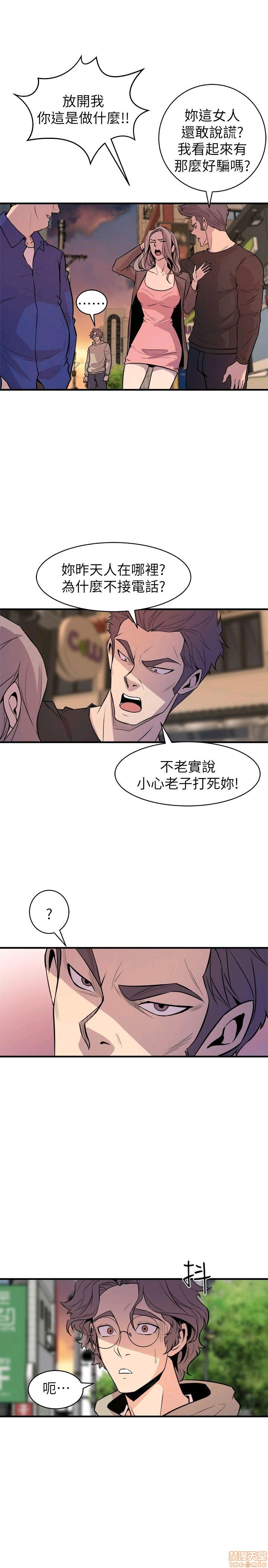 缝隙[h漫]韩漫全集-缝隙-第2話 17-40 无删减无遮挡章节图片 