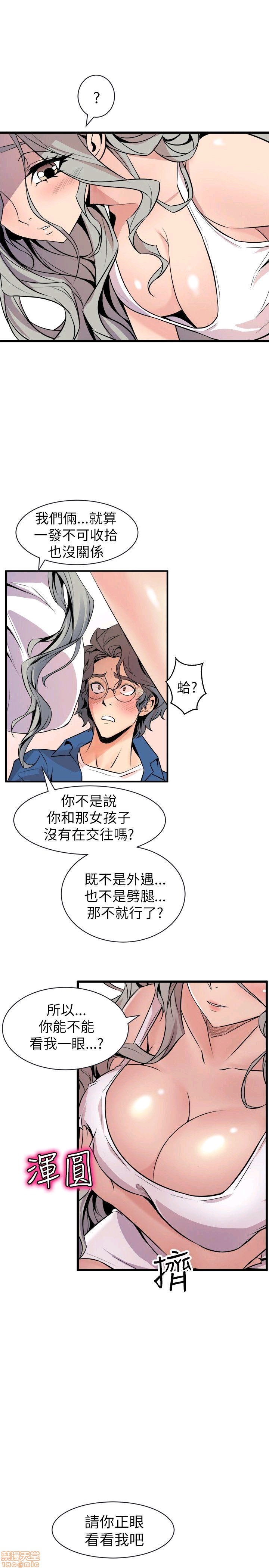 缝隙[h漫]韩漫全集-缝隙-第2話 17-40 无删减无遮挡章节图片 