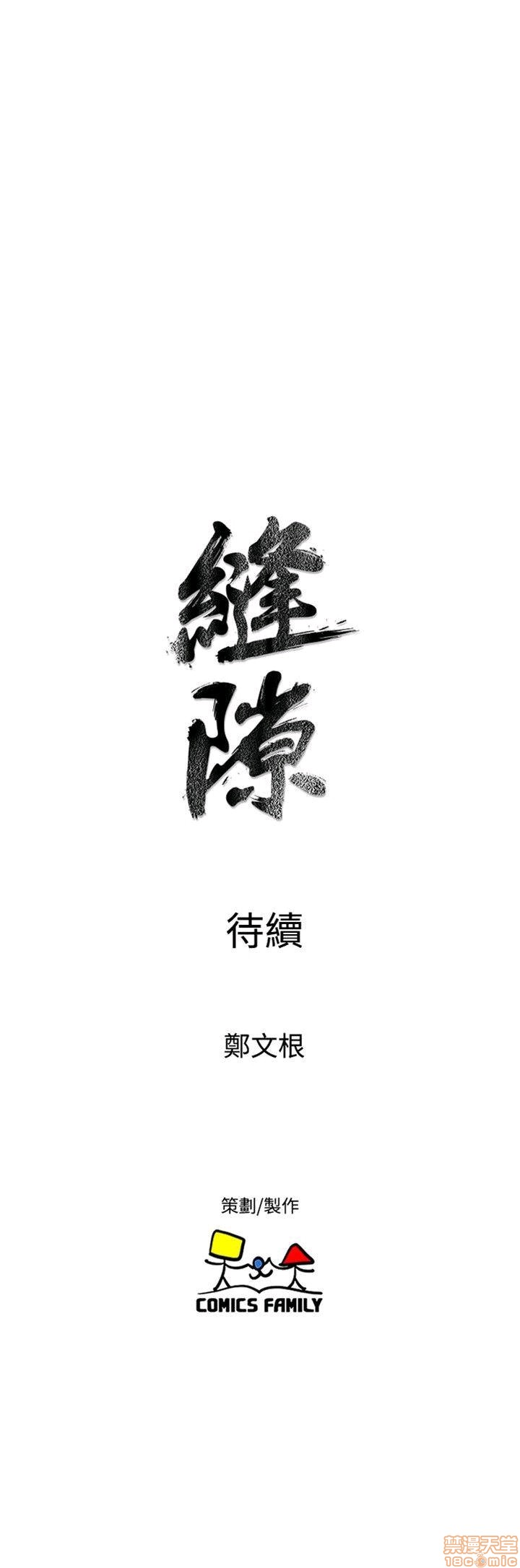 缝隙[h漫]韩漫全集-缝隙-第2話 17-40 无删减无遮挡章节图片 