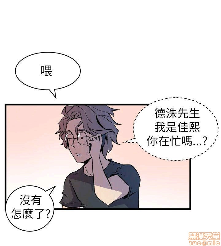 缝隙[h漫]韩漫全集-缝隙-第2話 17-40 无删减无遮挡章节图片 