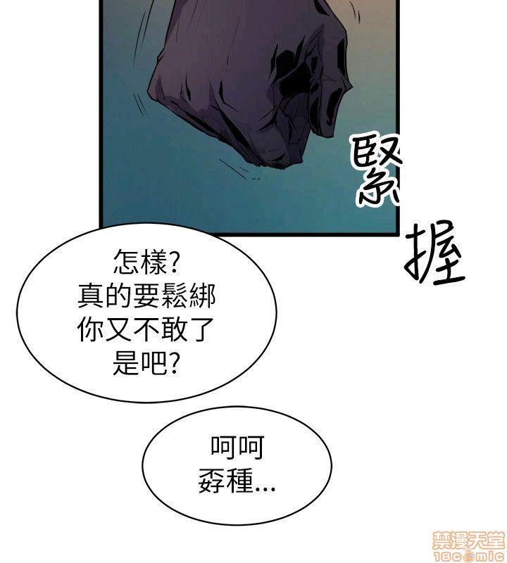 缝隙[h漫]韩漫全集-缝隙-第2話 17-40 无删减无遮挡章节图片 