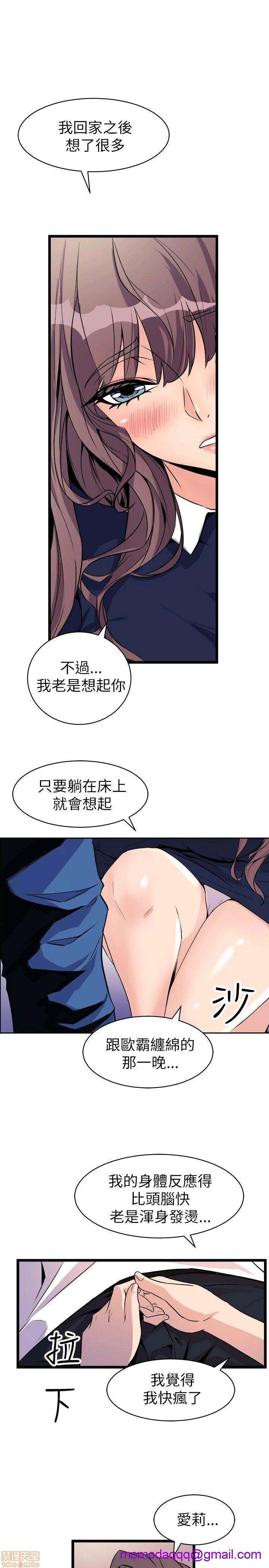 缝隙[h漫]韩漫全集-缝隙-第2話 17-40 无删减无遮挡章节图片 