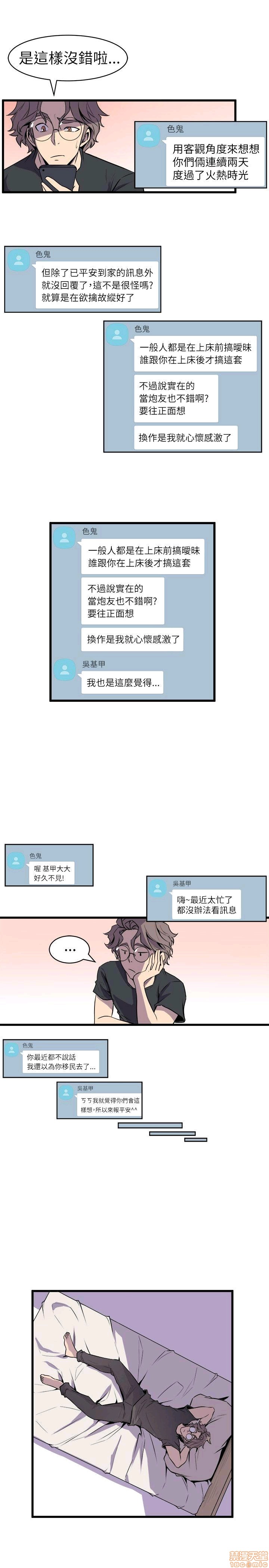 缝隙[h漫]韩漫全集-缝隙-第2話 17-40 无删减无遮挡章节图片 
