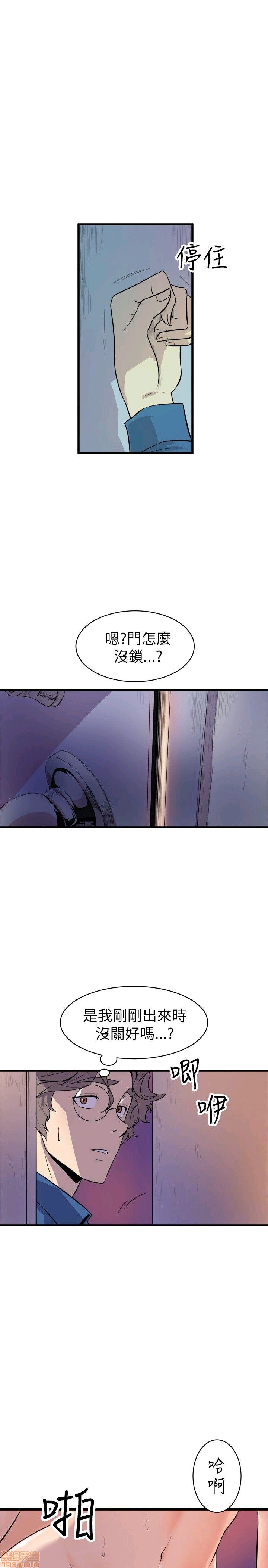 缝隙[h漫]韩漫全集-缝隙-第2話 17-40 无删减无遮挡章节图片 