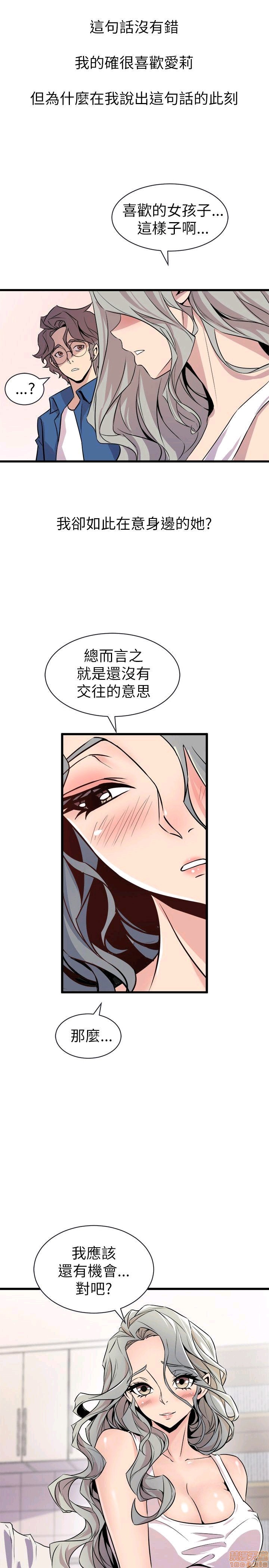 缝隙[h漫]韩漫全集-缝隙-第2話 17-40 无删减无遮挡章节图片 