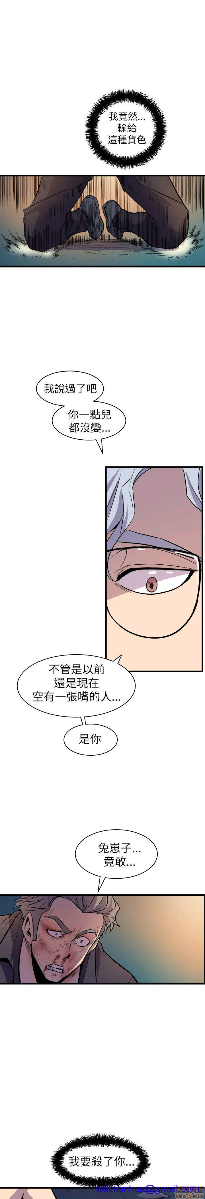 缝隙[h漫]韩漫全集-缝隙-第2話 17-40 无删减无遮挡章节图片 