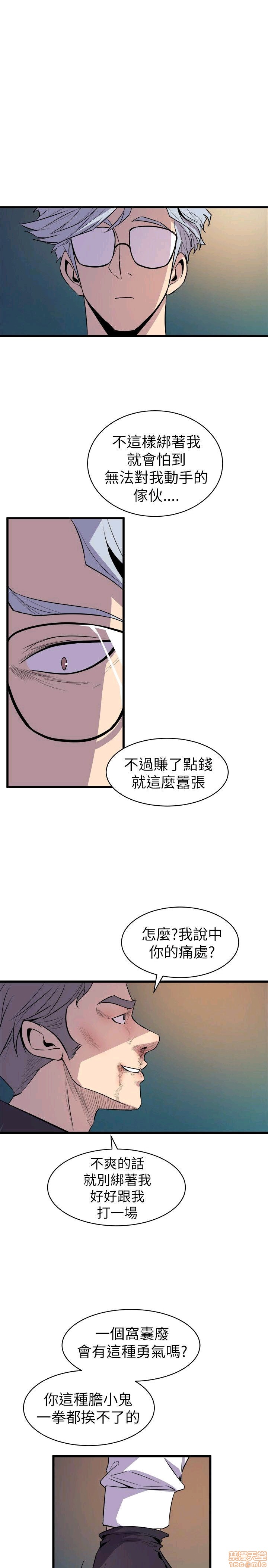 缝隙[h漫]韩漫全集-缝隙-第2話 17-40 无删减无遮挡章节图片 