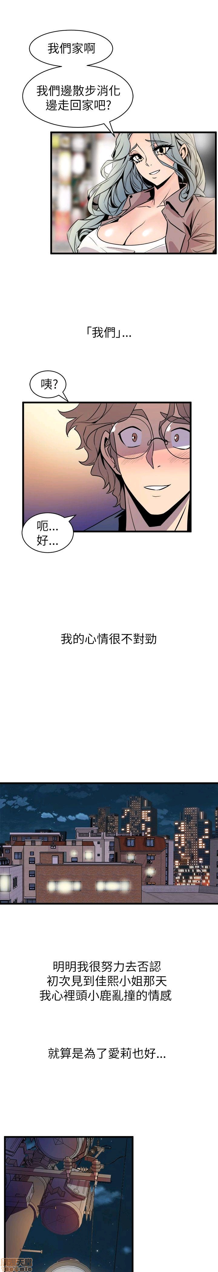 缝隙[h漫]韩漫全集-缝隙-第2話 17-40 无删减无遮挡章节图片 