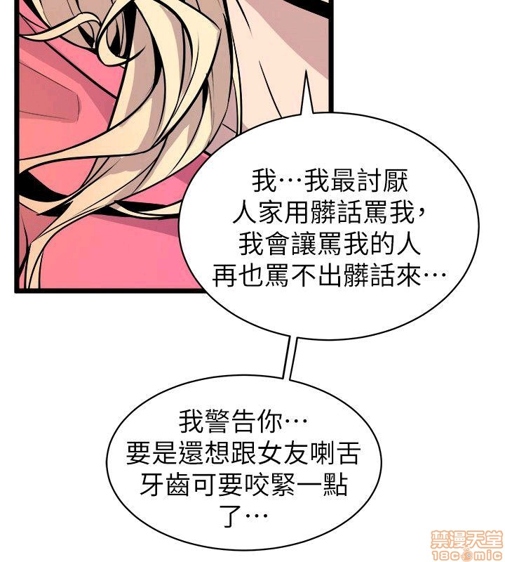 缝隙[h漫]韩漫全集-缝隙-第2話 17-40 无删减无遮挡章节图片 
