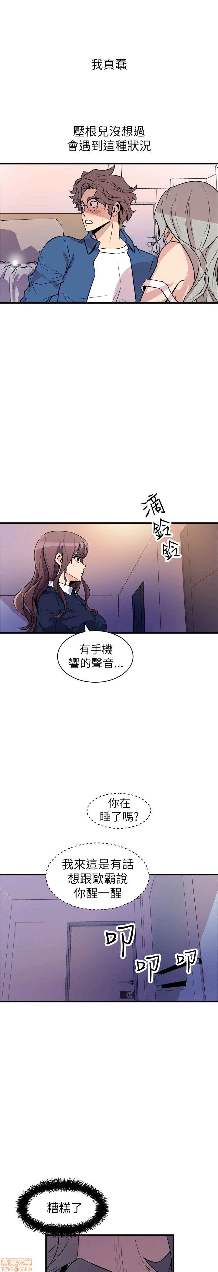 缝隙[h漫]韩漫全集-缝隙-第2話 17-40 无删减无遮挡章节图片 
