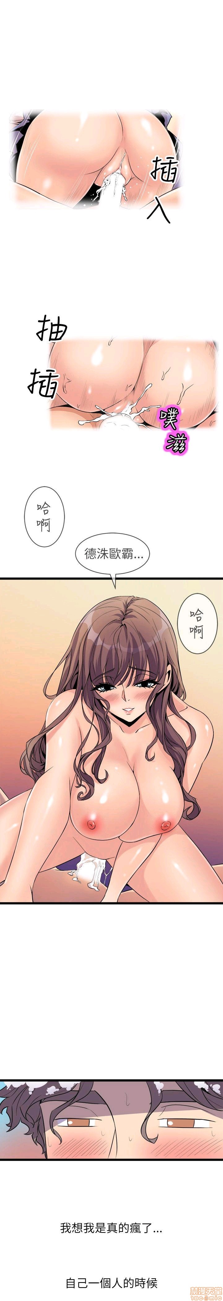 缝隙[h漫]韩漫全集-缝隙-第2話 17-40 无删减无遮挡章节图片 