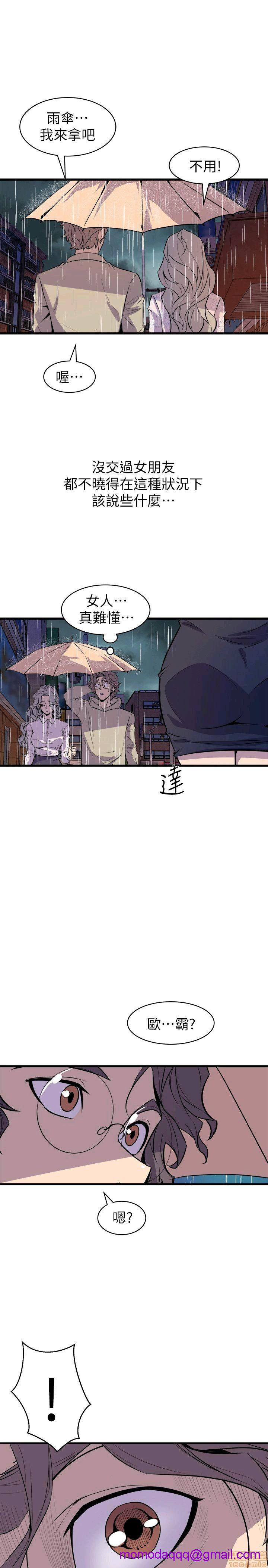 缝隙[h漫]韩漫全集-缝隙-第2話 17-40 无删减无遮挡章节图片 