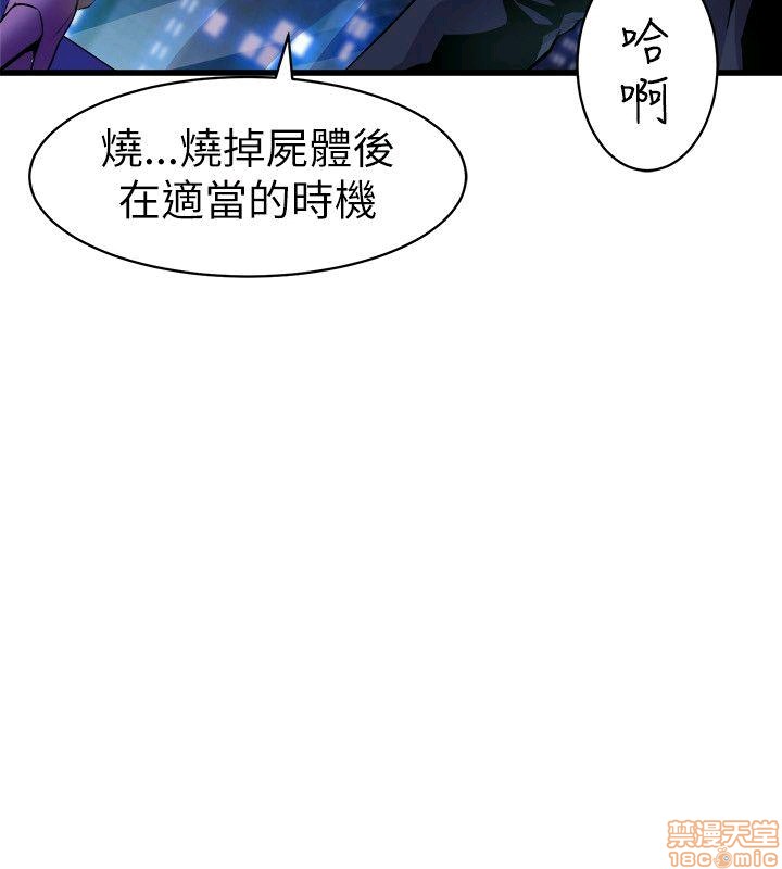 缝隙[h漫]韩漫全集-缝隙-第2話 17-40 无删减无遮挡章节图片 