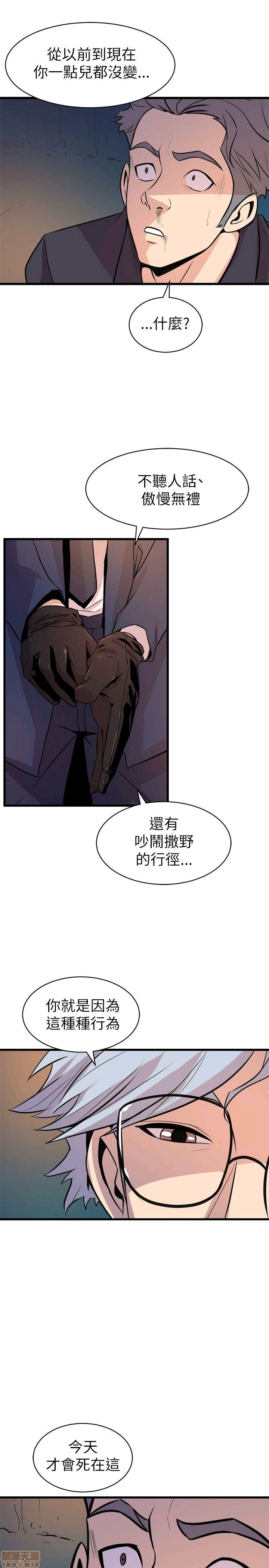 缝隙[h漫]韩漫全集-缝隙-第2話 17-40 无删减无遮挡章节图片 