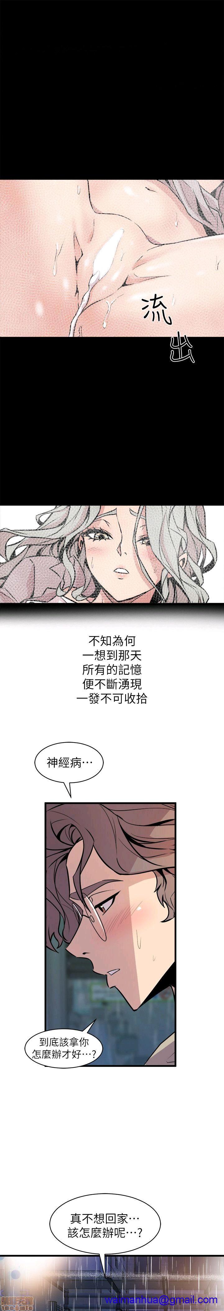 缝隙[h漫]韩漫全集-缝隙-第2話 17-40 无删减无遮挡章节图片 