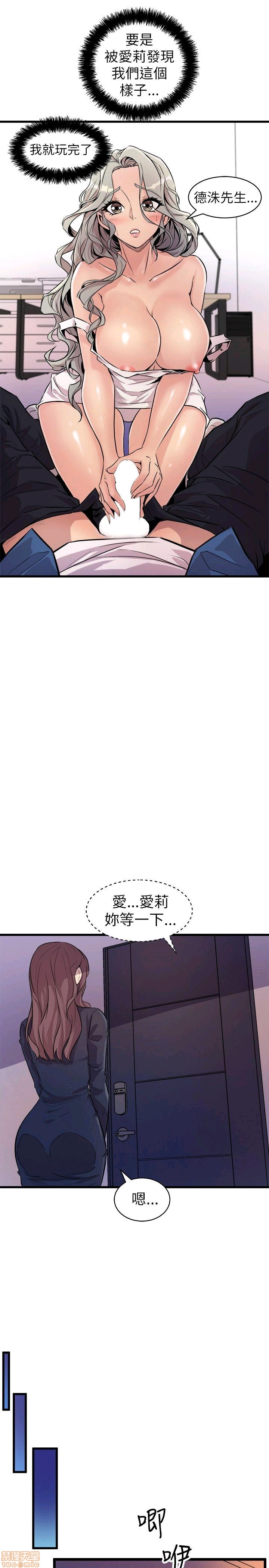 缝隙[h漫]韩漫全集-缝隙-第2話 17-40 无删减无遮挡章节图片 