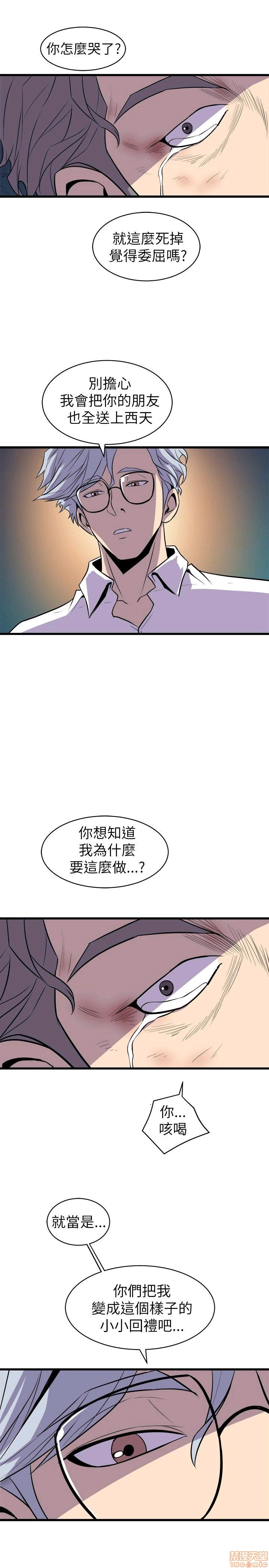 缝隙[h漫]韩漫全集-缝隙-第2話 17-40 无删减无遮挡章节图片 