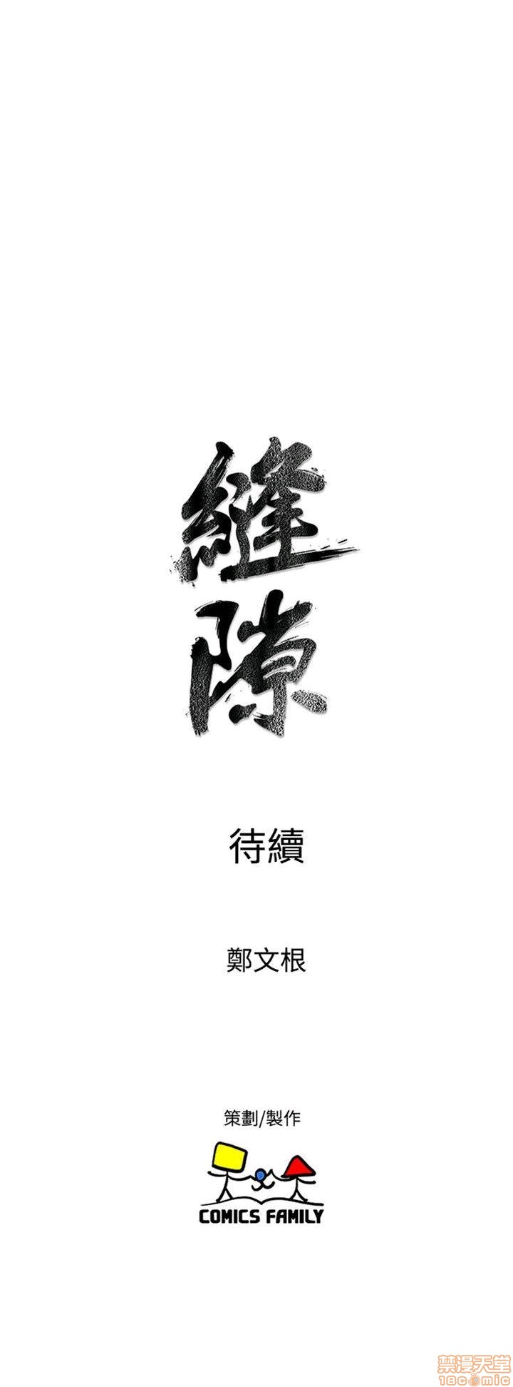 缝隙[h漫]韩漫全集-缝隙-第2話 17-40 无删减无遮挡章节图片 