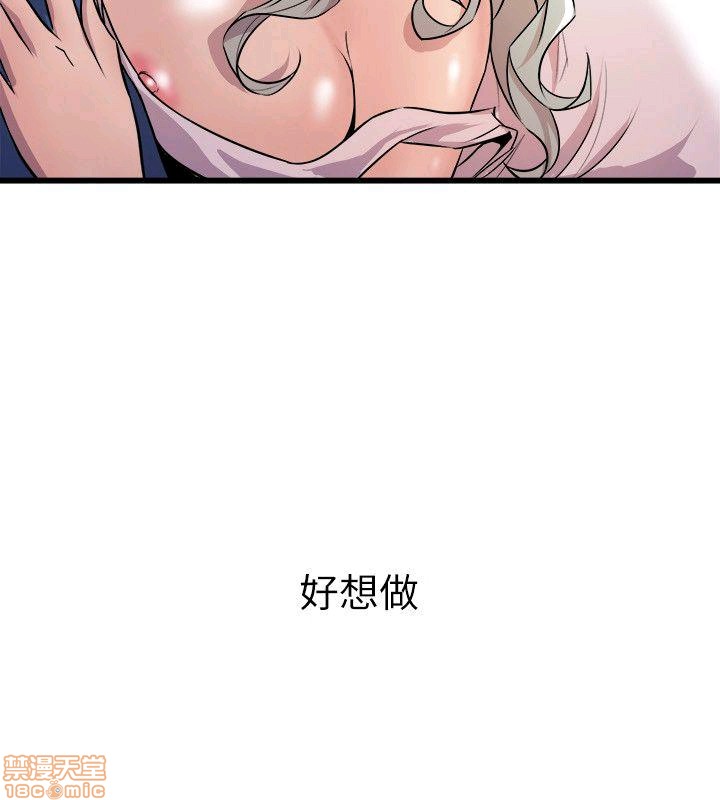 缝隙[h漫]韩漫全集-缝隙-第2話 17-40 无删减无遮挡章节图片 
