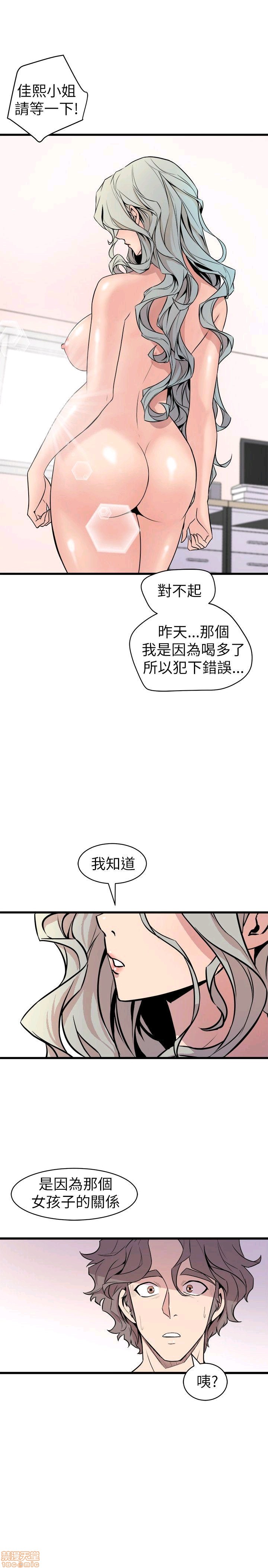 缝隙[h漫]韩漫全集-缝隙-第2話 17-40 无删减无遮挡章节图片 