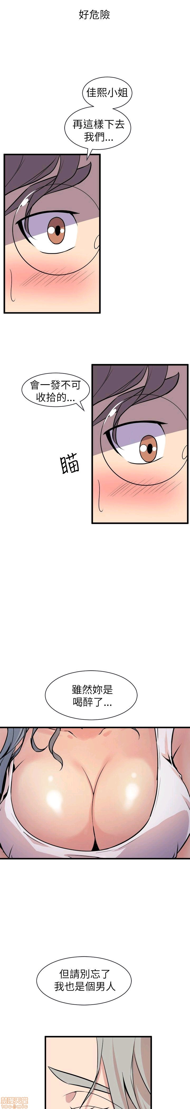 缝隙[h漫]韩漫全集-缝隙-第2話 17-40 无删减无遮挡章节图片 