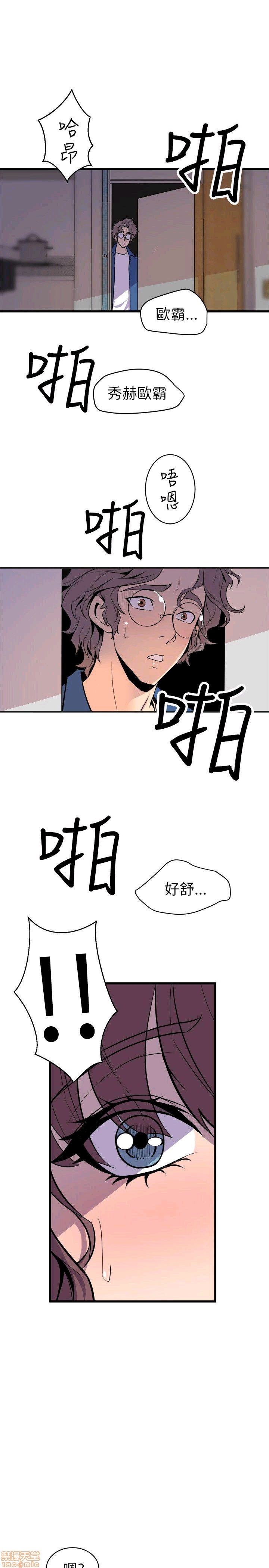 缝隙[h漫]韩漫全集-缝隙-第2話 17-40 无删减无遮挡章节图片 