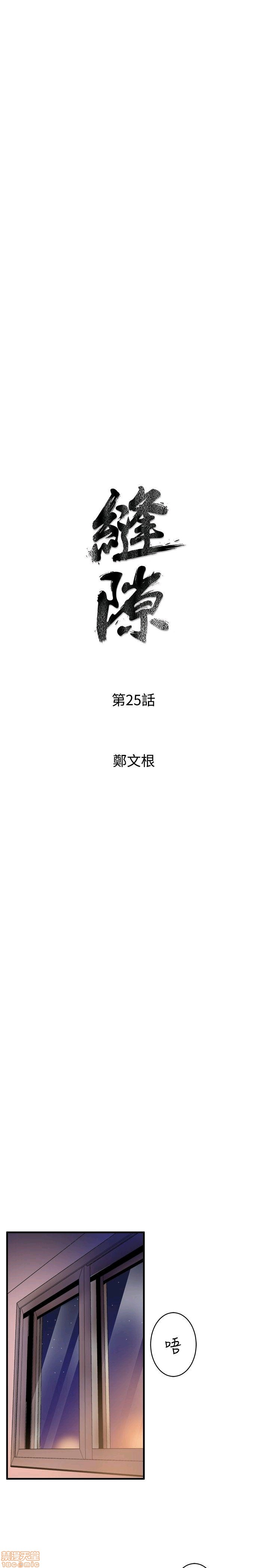 缝隙[h漫]韩漫全集-缝隙-第2話 17-40 无删减无遮挡章节图片 