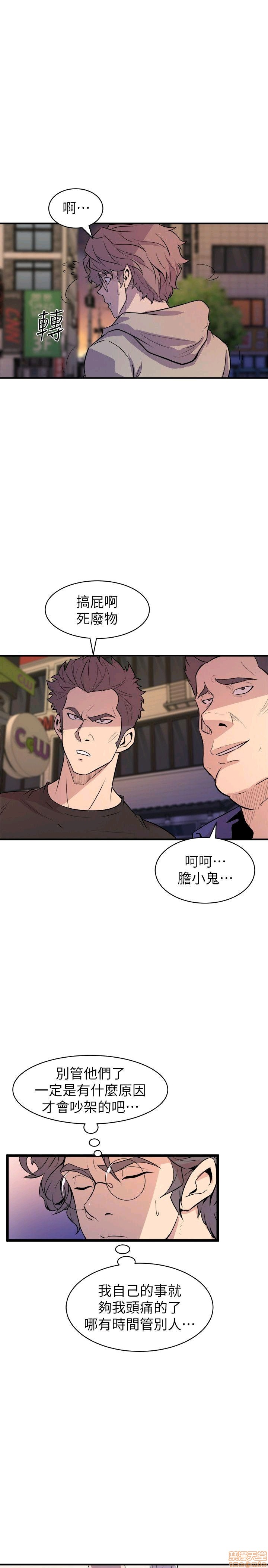 缝隙[h漫]韩漫全集-缝隙-第2話 17-40 无删减无遮挡章节图片 