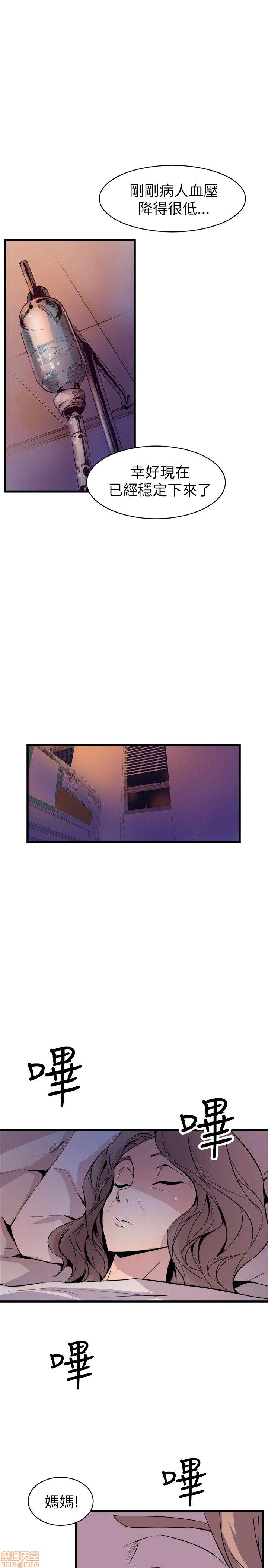 缝隙[h漫]韩漫全集-缝隙-第2話 17-40 无删减无遮挡章节图片 