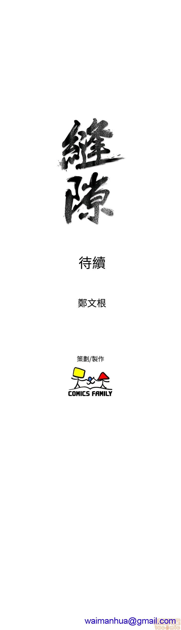 缝隙[h漫]韩漫全集-缝隙-第2話 17-40 无删减无遮挡章节图片 