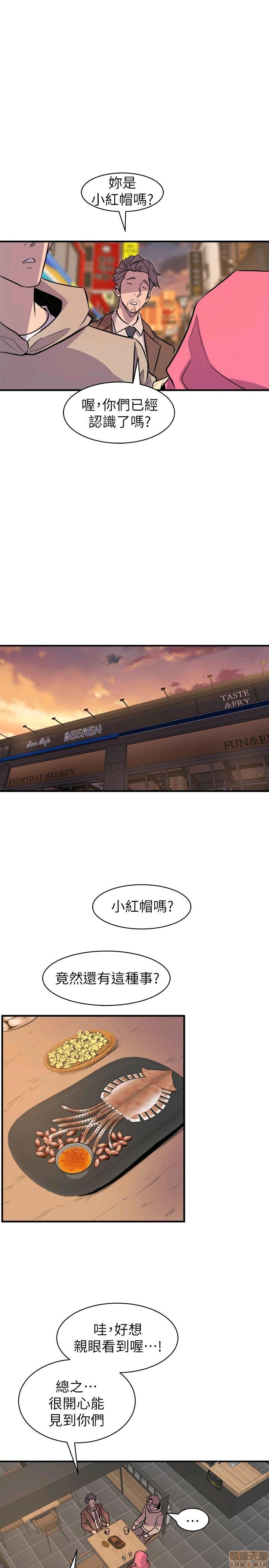 缝隙[h漫]韩漫全集-缝隙-第2話 17-40 无删减无遮挡章节图片 