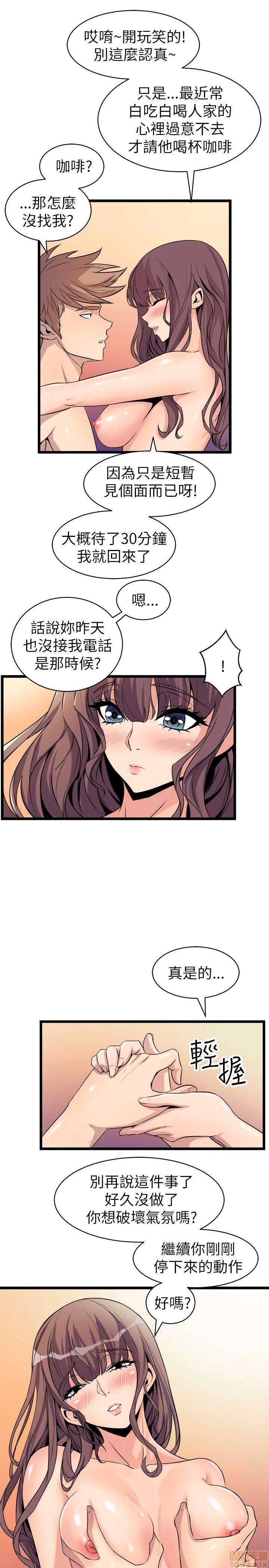 缝隙[h漫]韩漫全集-缝隙-第2話 17-40 无删减无遮挡章节图片 