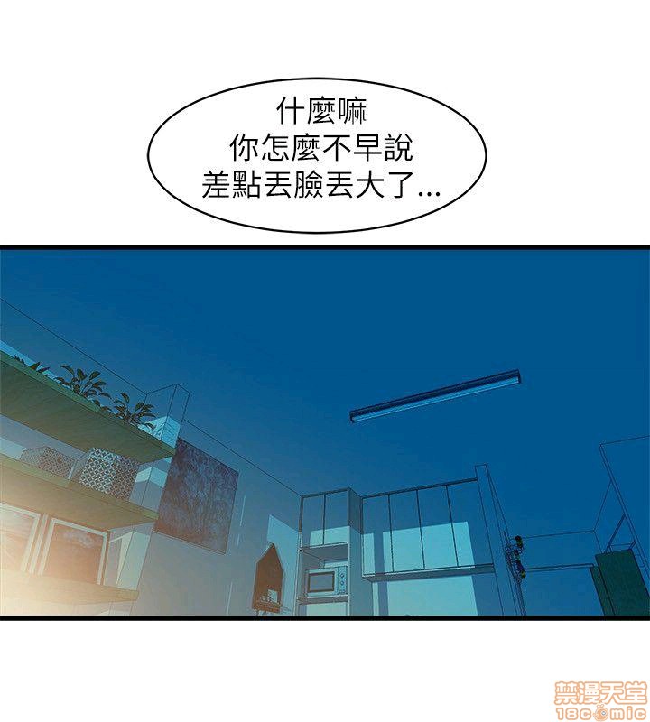 缝隙[h漫]韩漫全集-缝隙-第2話 17-40 无删减无遮挡章节图片 