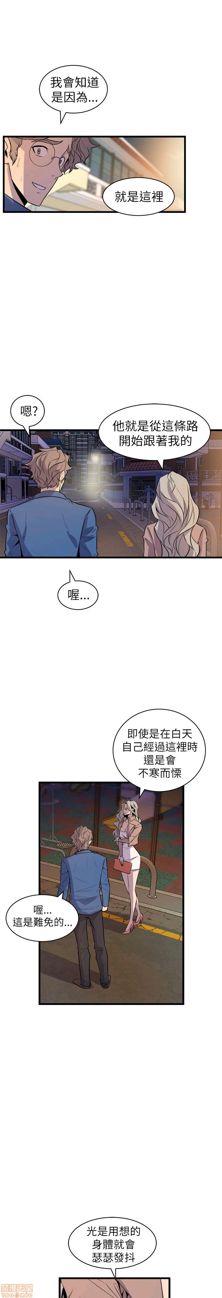 缝隙[h漫]韩漫全集-缝隙-第2話 17-40 无删减无遮挡章节图片 