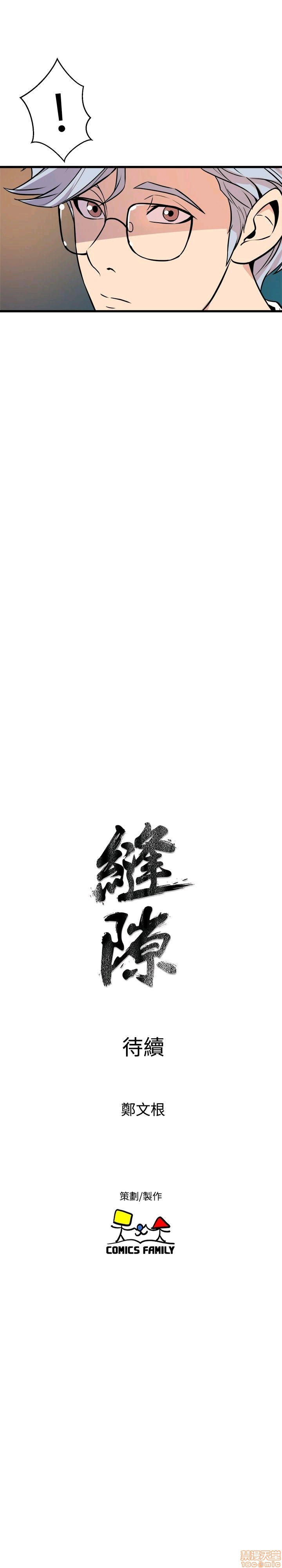 缝隙[h漫]韩漫全集-缝隙-第2話 17-40 无删减无遮挡章节图片 