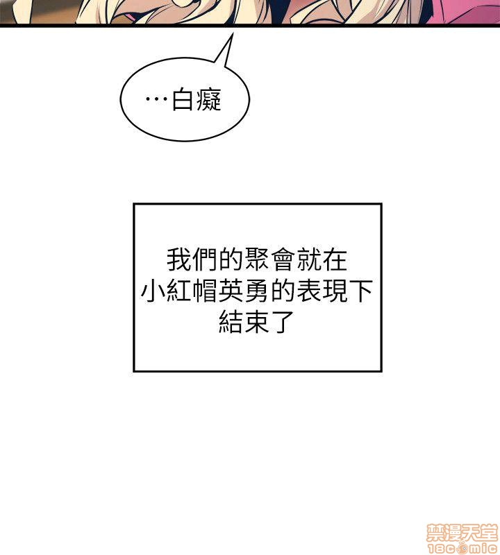 缝隙[h漫]韩漫全集-缝隙-第2話 17-40 无删减无遮挡章节图片 