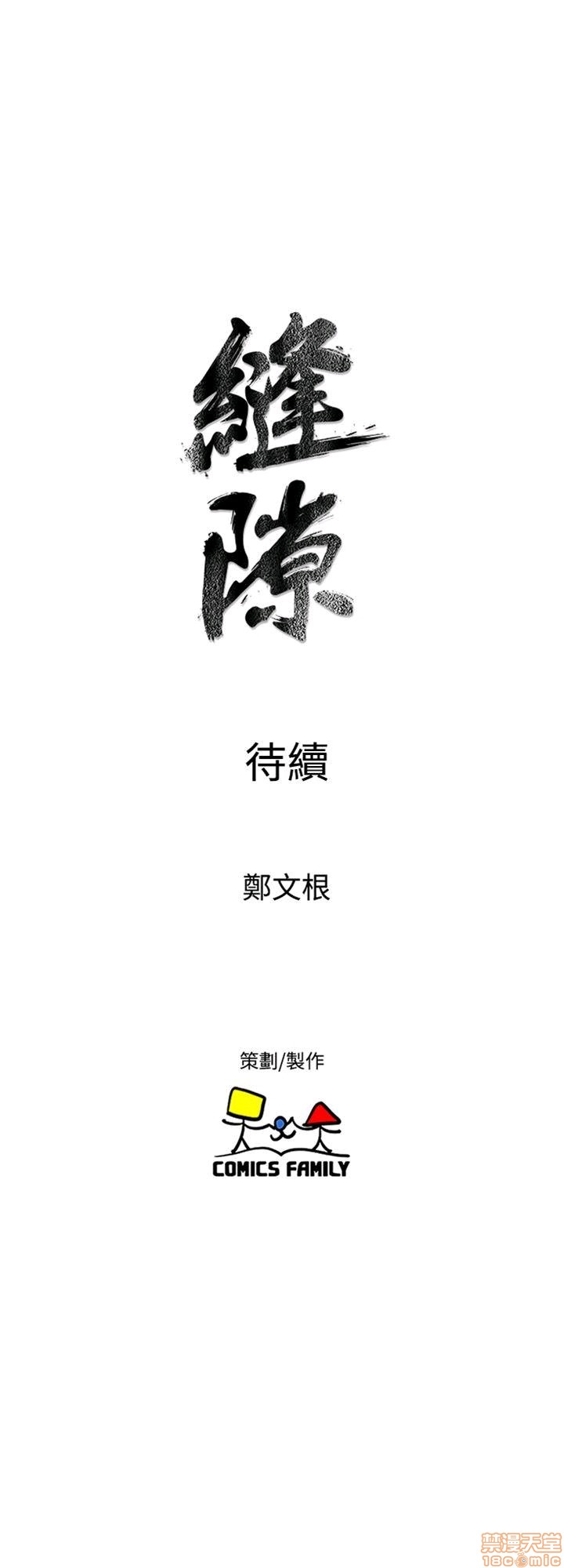 缝隙[h漫]韩漫全集-缝隙-第2話 17-40 无删减无遮挡章节图片 