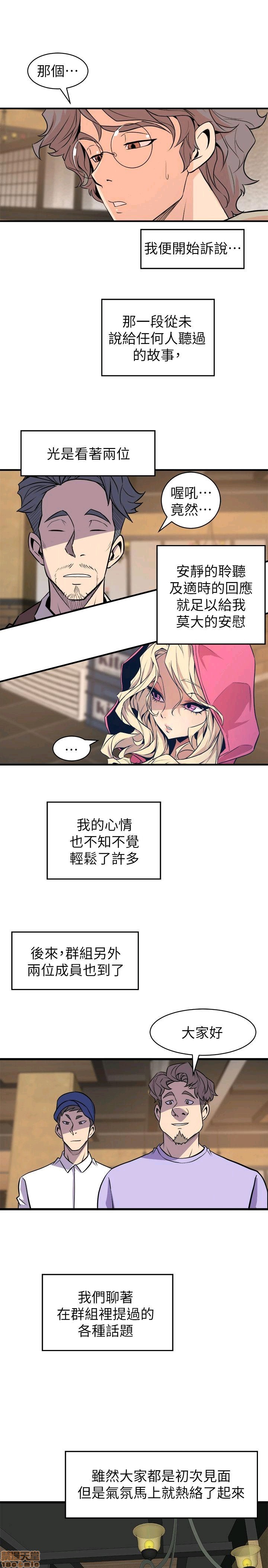 缝隙[h漫]韩漫全集-缝隙-第2話 17-40 无删减无遮挡章节图片 
