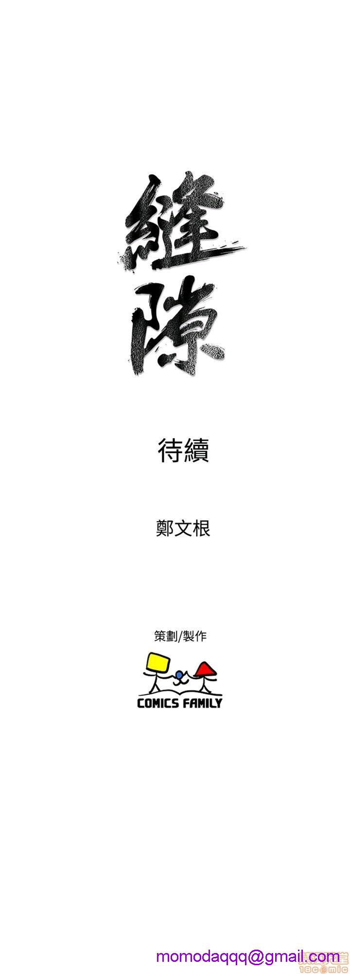 缝隙[h漫]韩漫全集-缝隙-第2話 17-40 无删减无遮挡章节图片 