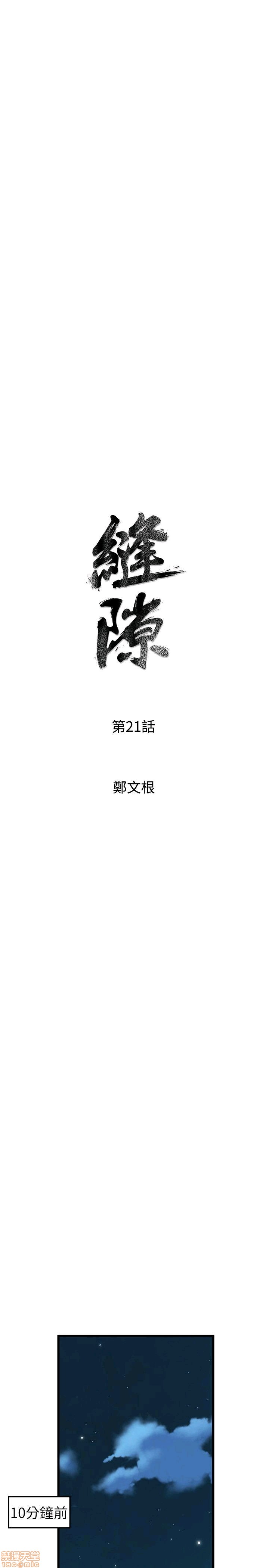 缝隙[h漫]韩漫全集-缝隙-第2話 17-40 无删减无遮挡章节图片 