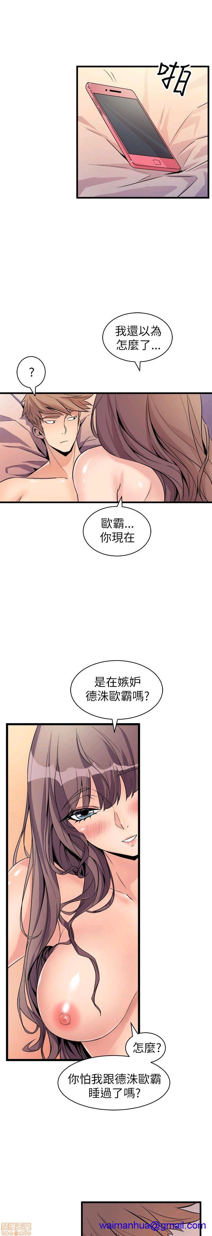 缝隙[h漫]韩漫全集-缝隙-第2話 17-40 无删减无遮挡章节图片 